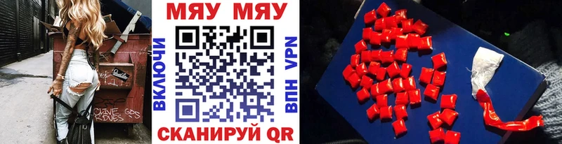 что такое наркотик  Нефтекамск  МЕФ mephedrone 